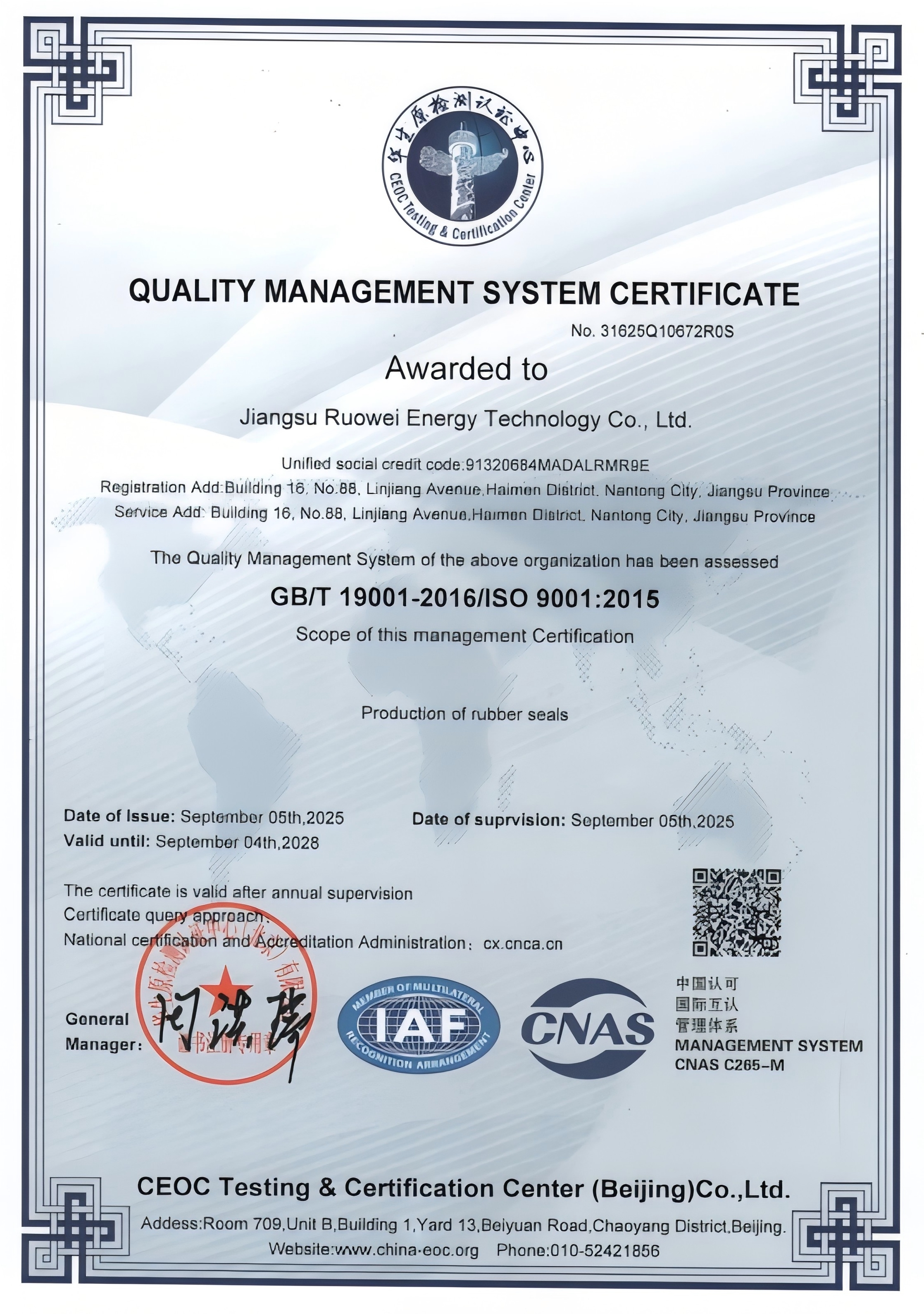 چین Shanghai Qinuo Industry Co., Ltd. گواهینامه ها